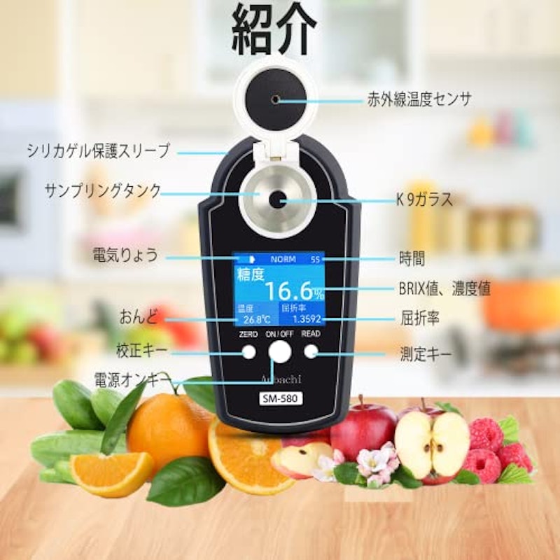 糖度計 2
