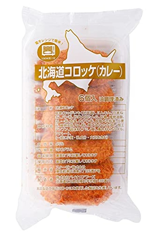 北海道コロッケ(カレー) 1