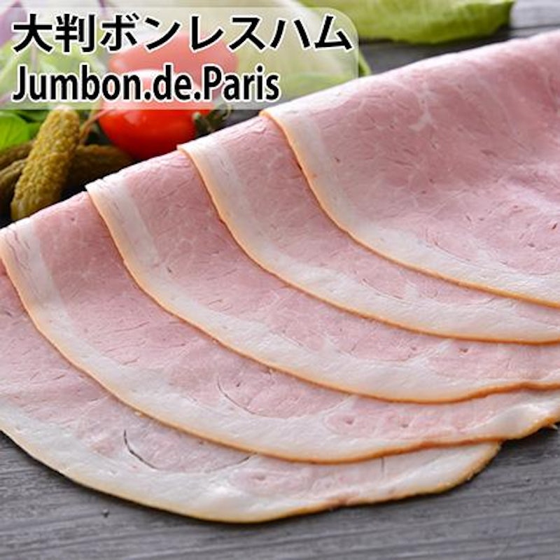 Jumbon De Paris ボンレスハム 1