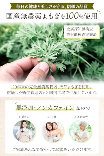 よもぎ茶 3