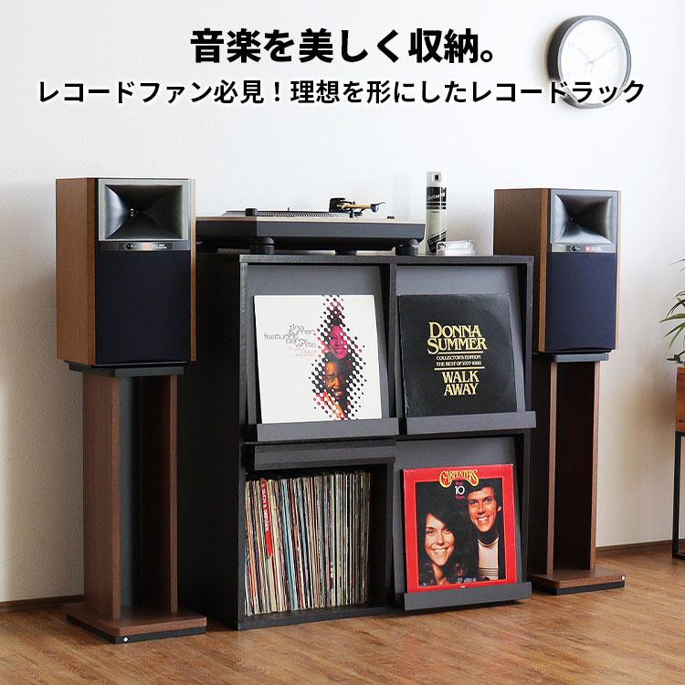 レコードラック 4