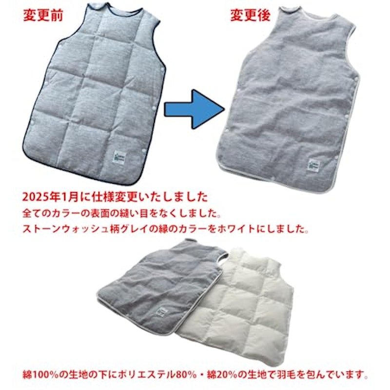 羽毛スリーパー 3