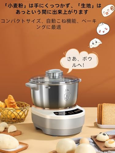 パンこね機 3