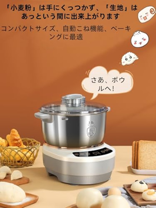 パンこね機 3