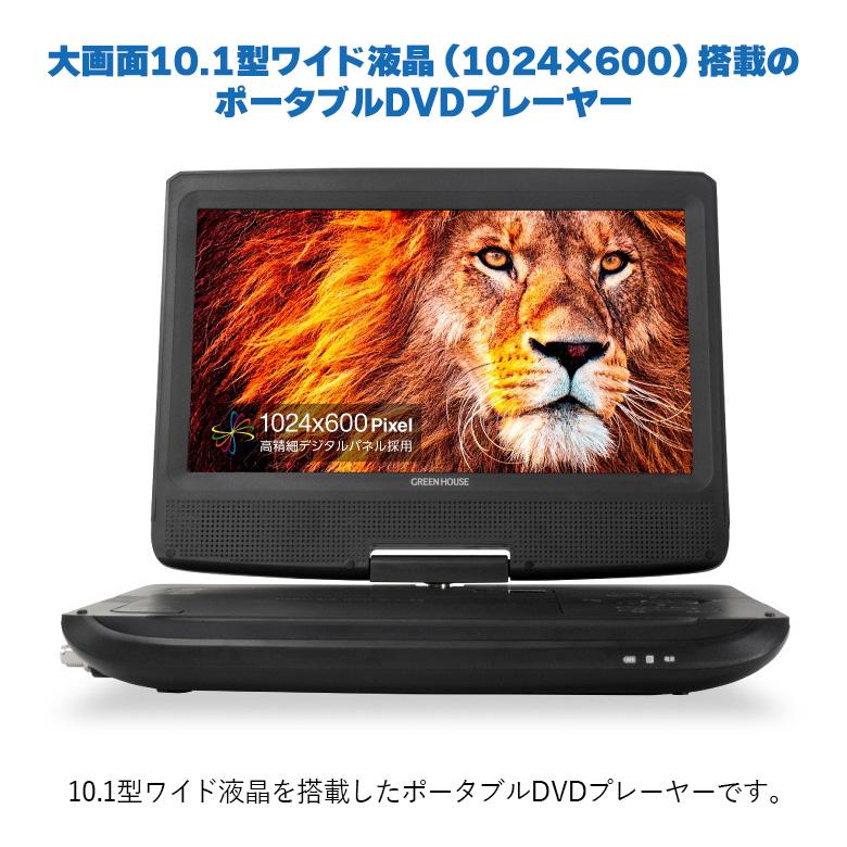ポータブルDVDプレーヤー 2
