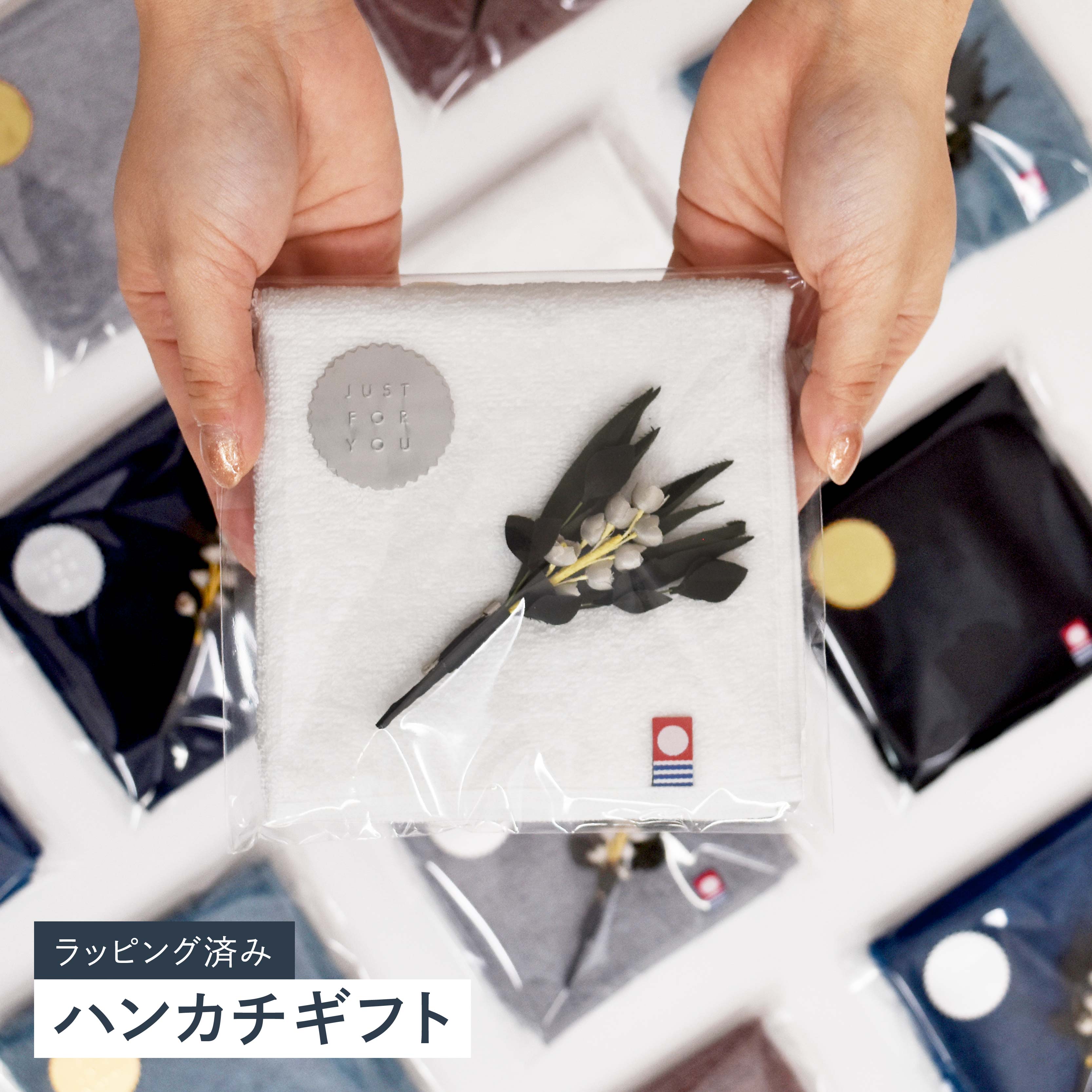 タオルハンカチ ギフトセット 1