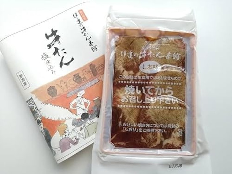 牛たん 塩仕込み 100g×2袋 1