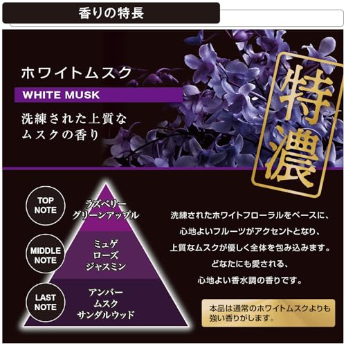フレグランスオイル 特濃ホワイトムスク 5