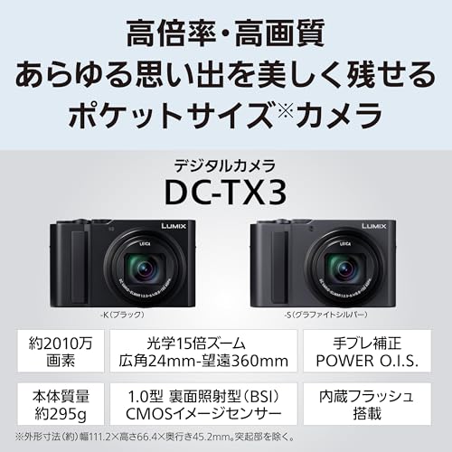 LUMIXのデジタルカメラのおすすめ人気ランキング【2026年8月】 | マイ