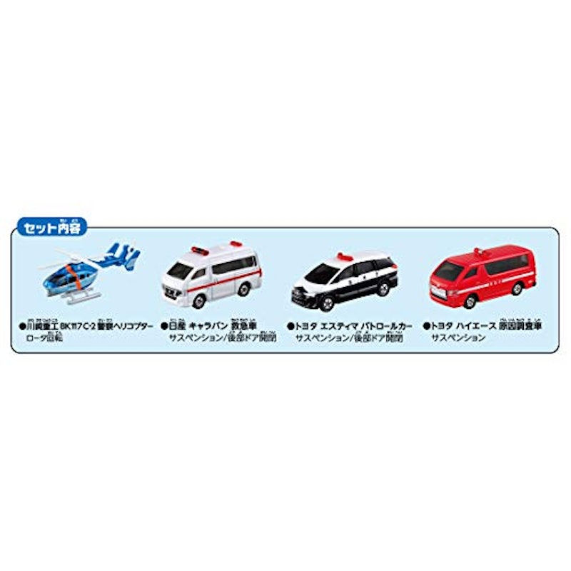 出動せよ!緊急車両セット 6