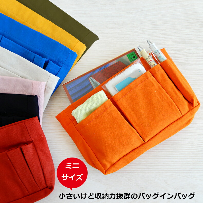 バッグインバッグ 1