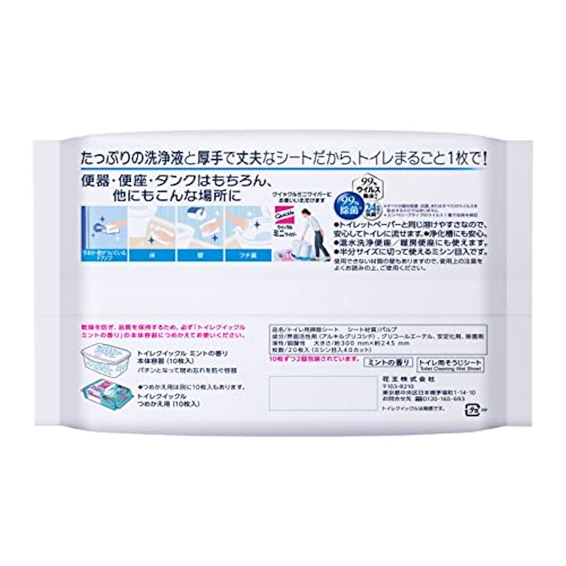 トイレクイックル つめかえ用 ジャンボパック 2