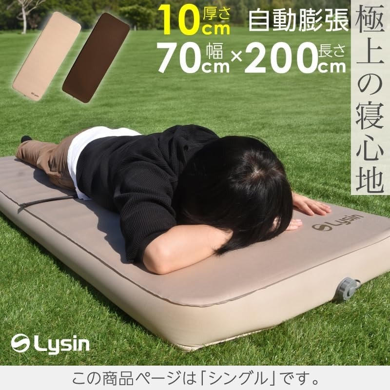 インフレーターマット 2
