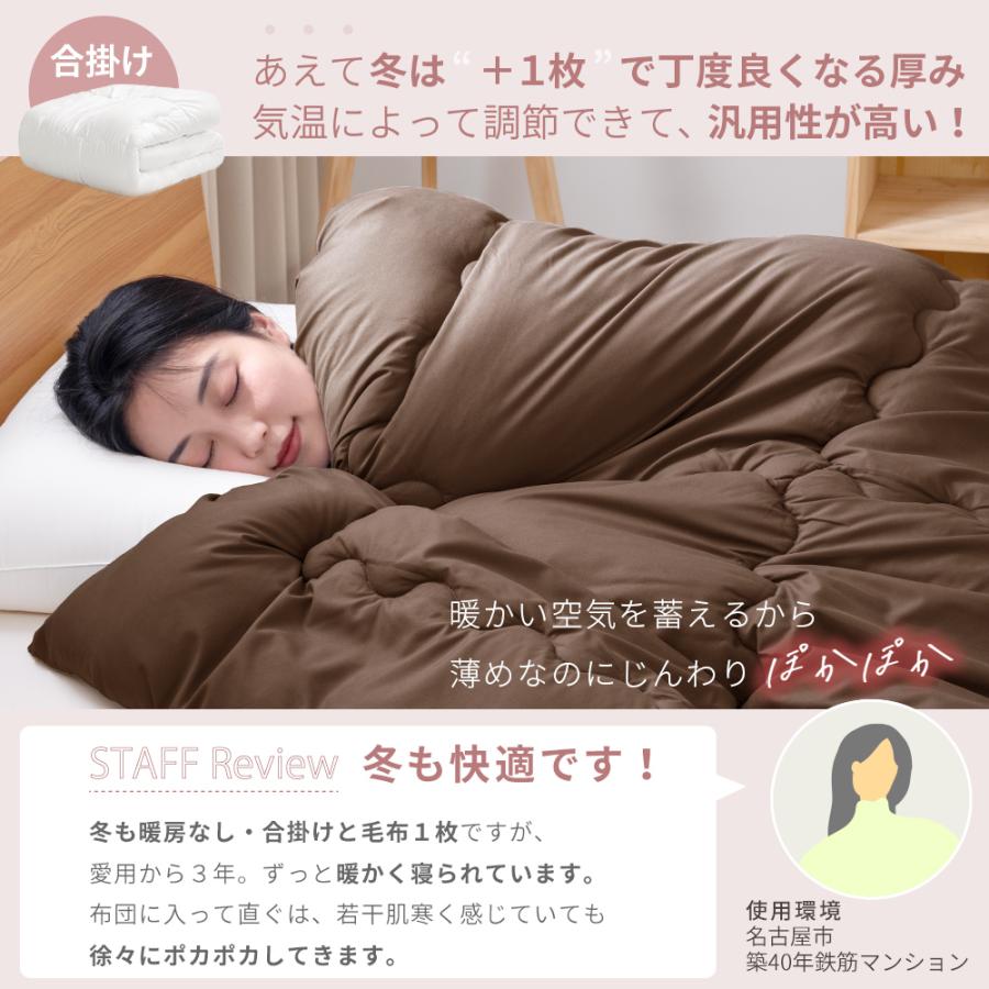 掛け布団 8