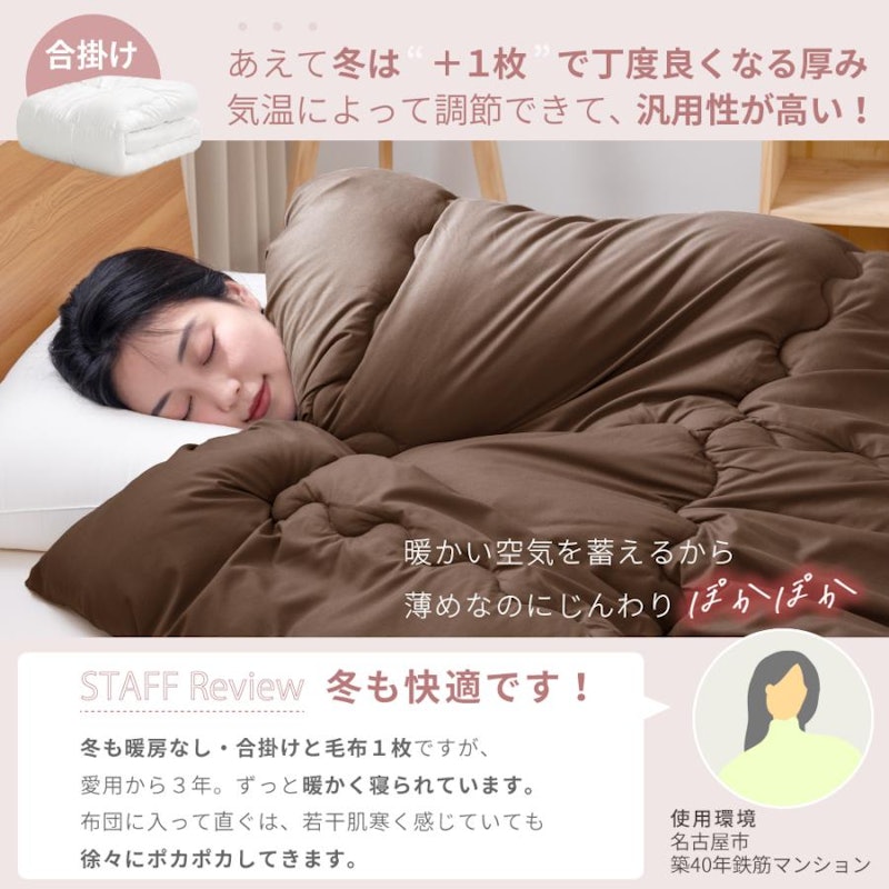 掛け布団 8