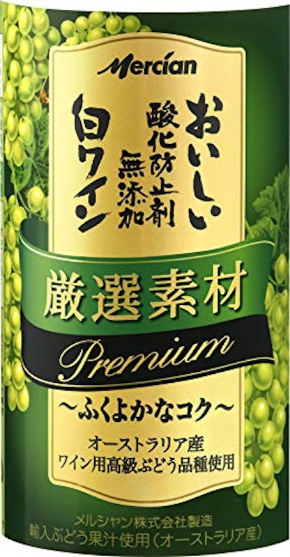 おいしい酸化防止剤無添加白ワイン 厳選素材 プレミアム 1