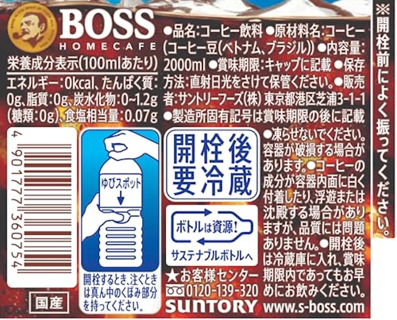 ホームカフェ 無糖 2