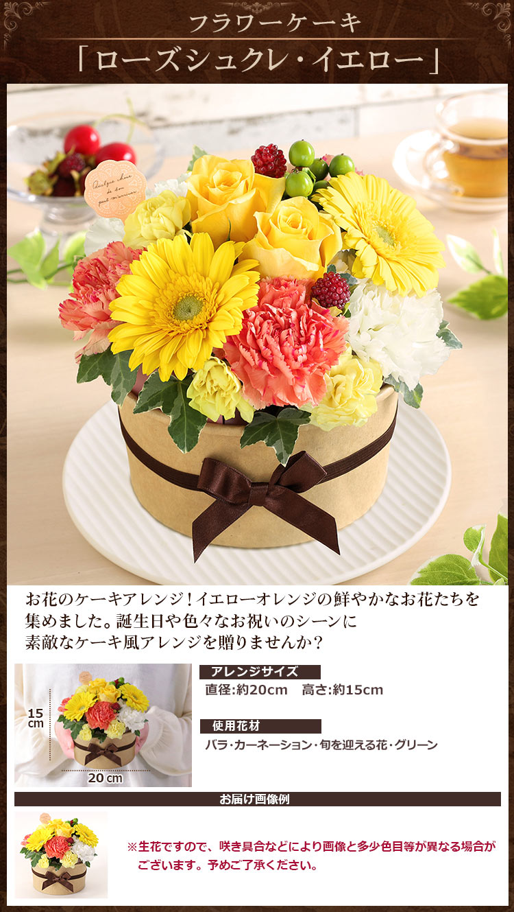 フラワーケーキ 6