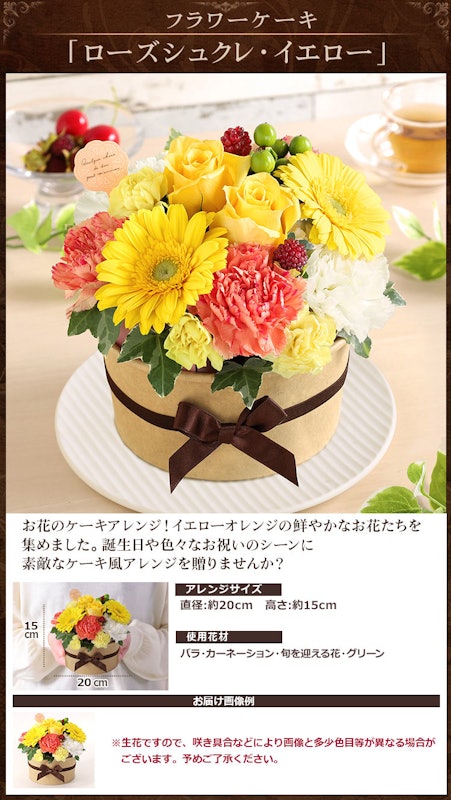 フラワーケーキ 6