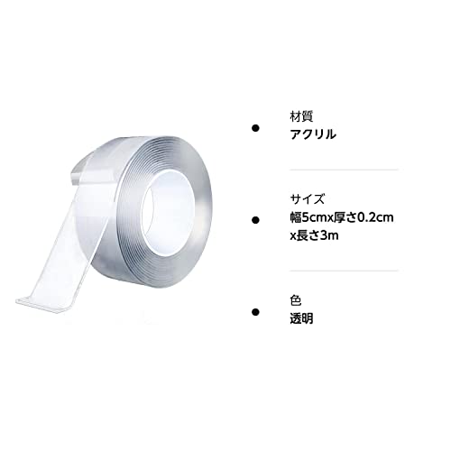 はがせる両面テープ（幅5cm×長さ3m) 8