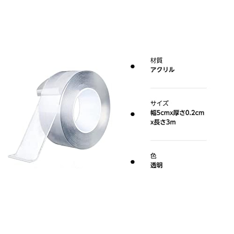 はがせる両面テープ(幅5cm×長さ3m) 8