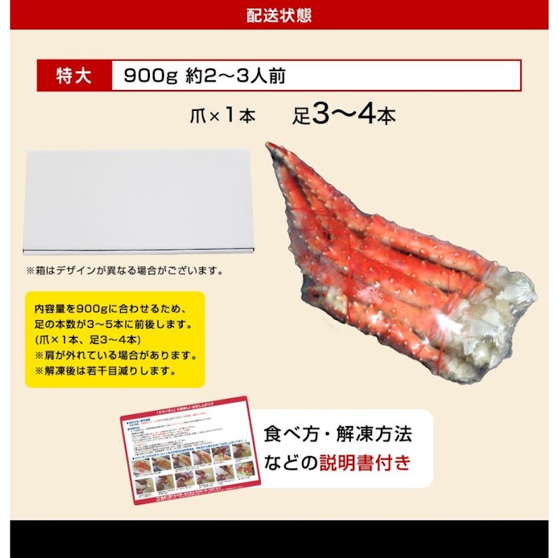 特大タラバ脚 3
