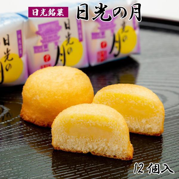 日光の月 1
