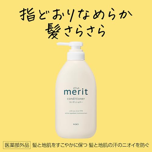 コンディショナー 3