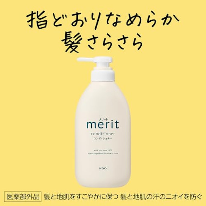 コンディショナー 3