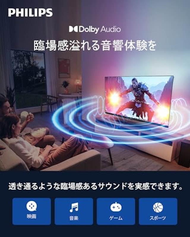 チューナーレステレビ 2
