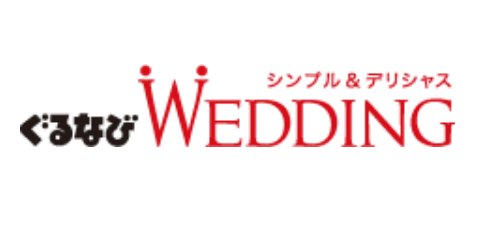 ぐるなびウエディング 1
