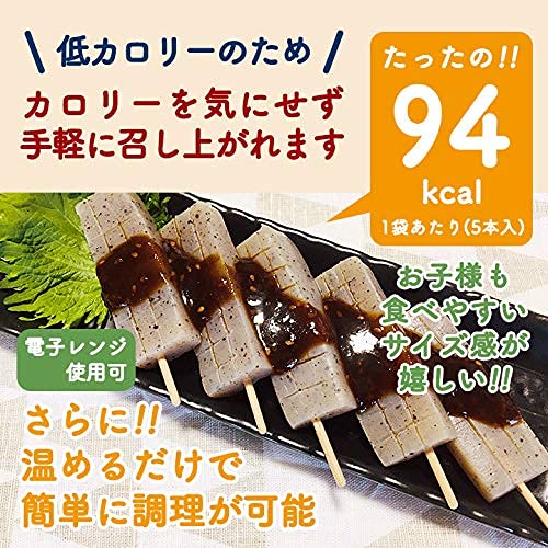 月のうさぎ 田楽みそおでん 3