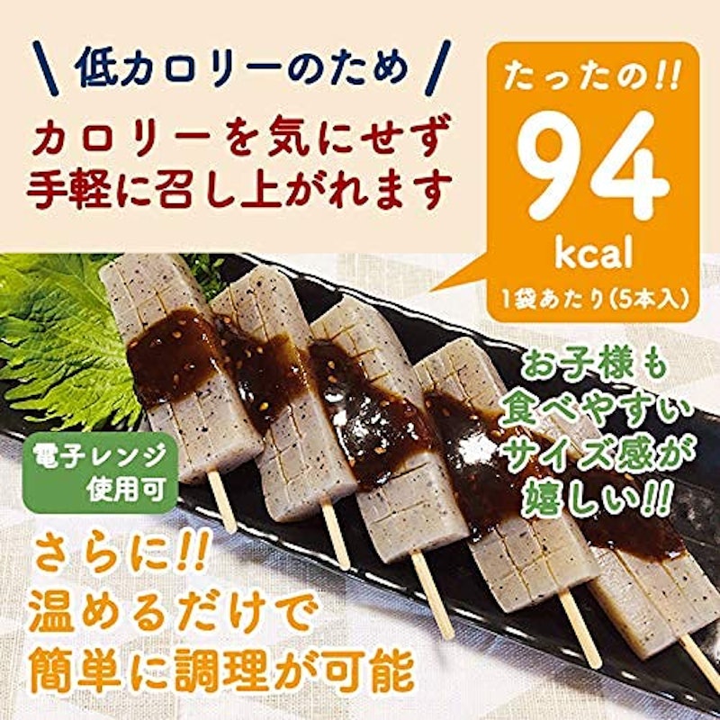月のうさぎ 田楽みそおでん 3