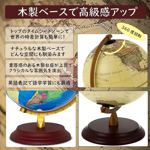 地球儀 3
