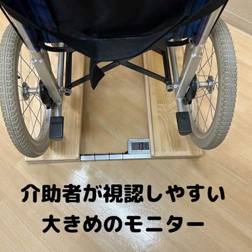 抜群の安定感　期間限定値下げ　重量センサー一体型　椅子も使える車椅子用体重計 車椅子用体重計のおすすめ人気ランキング【2026年4月】 | マイベスト
