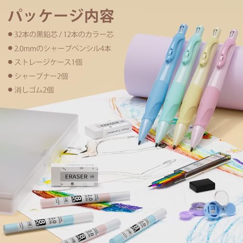 シャープペンシルセット 3