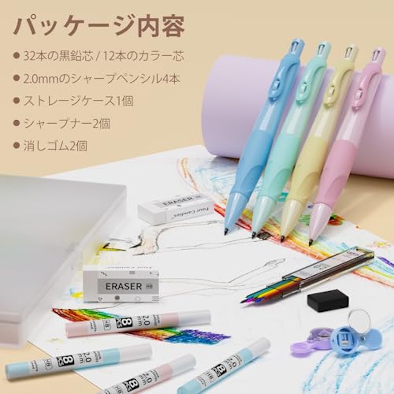 シャープペンシルセット 3