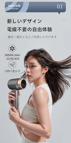 コードレスドライヤー 2