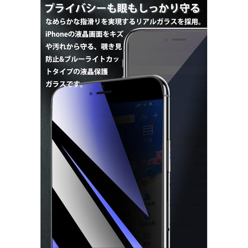 ガラスフィルム 2