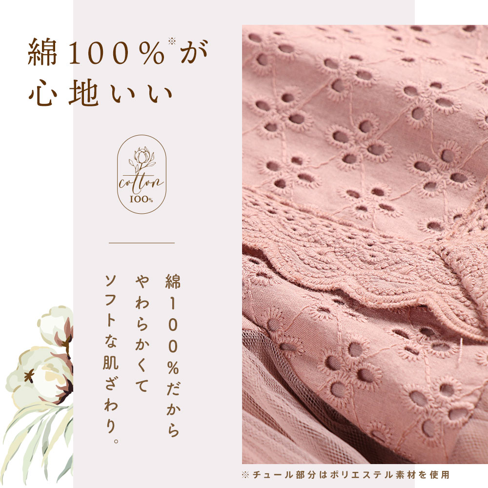 コットンチュールワンピース 8