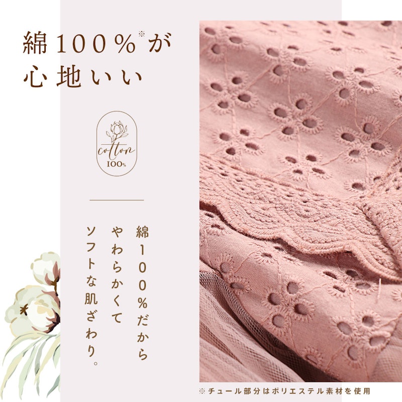 コットンチュールワンピース 8