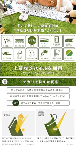 人工芝 2