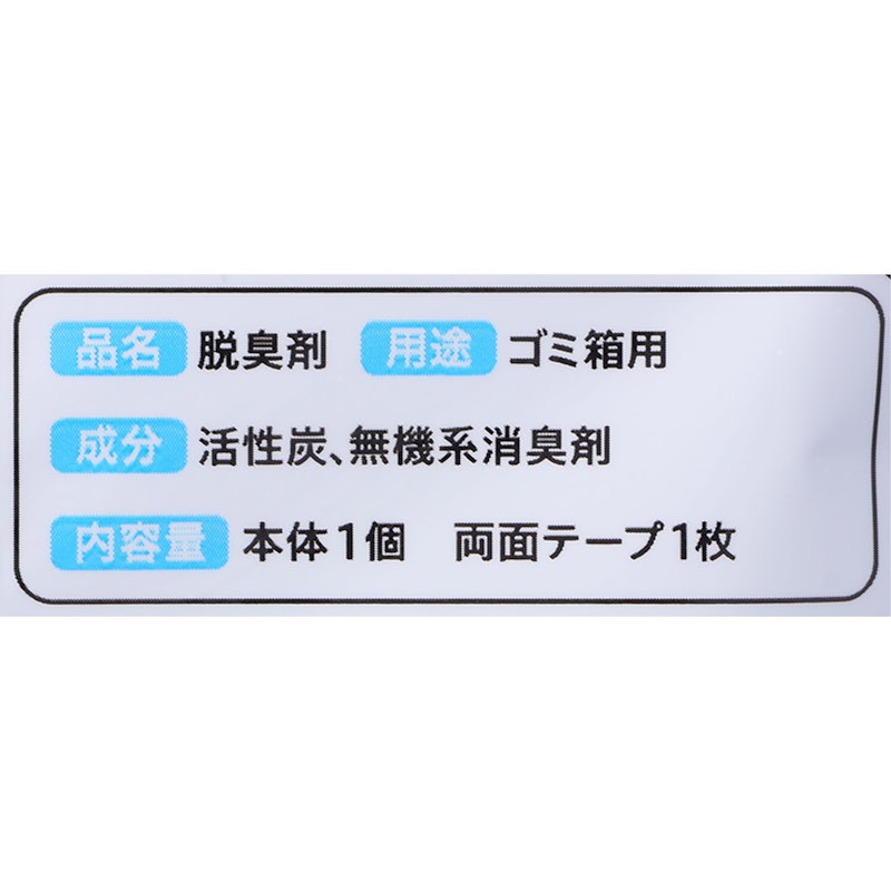 ゴミ箱用 4