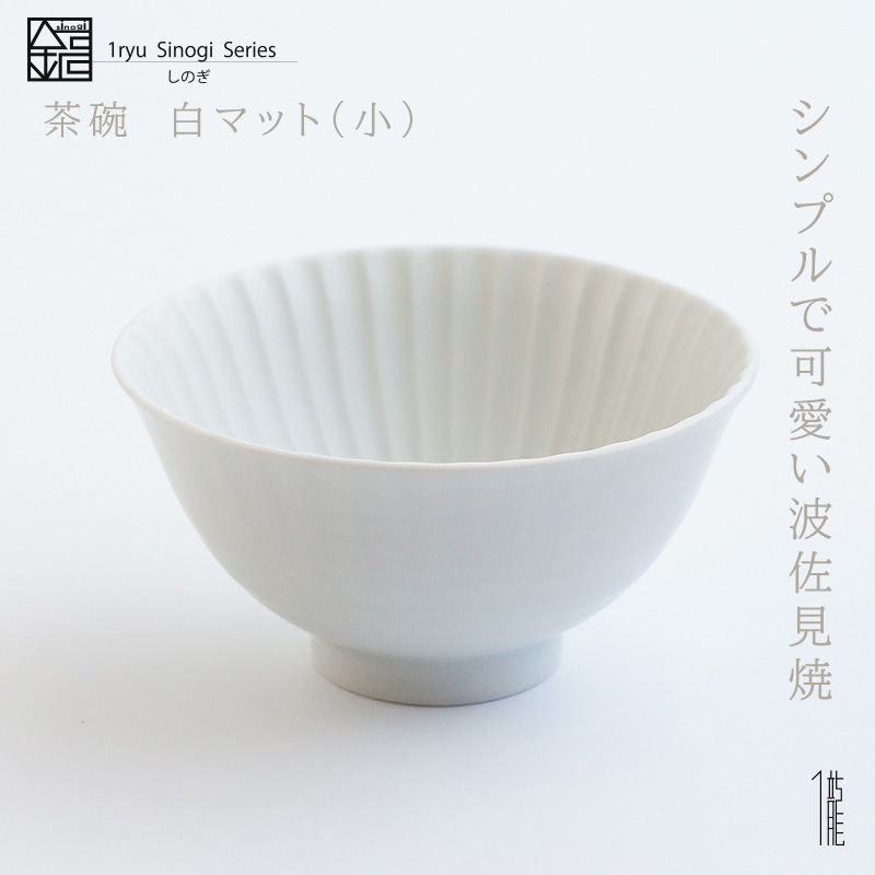 21年 茶碗のおすすめ人気ランキング選 Mybest