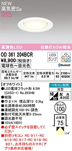 ダウンライトのおすすめ人気ランキング【2026年5月】 3