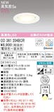 ダウンライトのおすすめ人気ランキング【2026年5月】 3