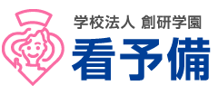 看予備 1