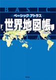 地図帳のおすすめ人気ランキング【2026年8月】 4
