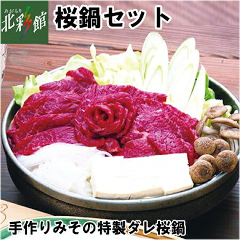 上さくら肉 1