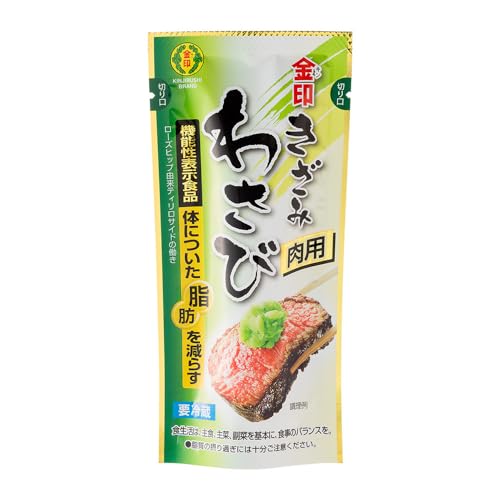 肉用きざみわさび　 1